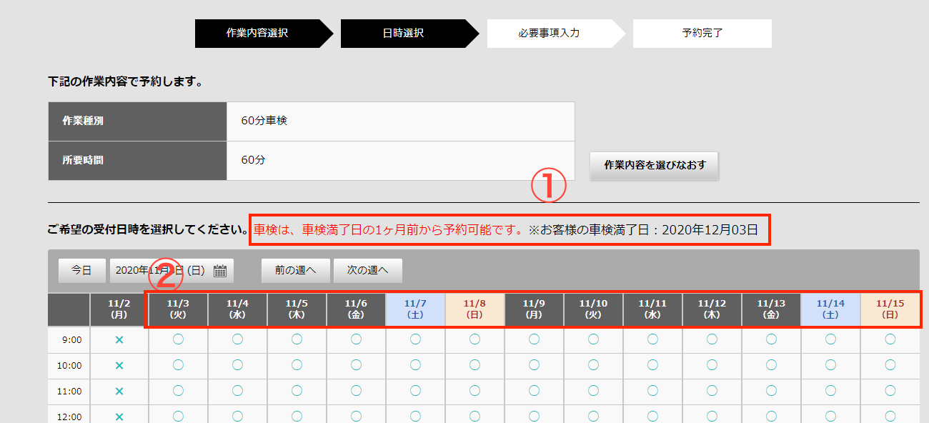 入庫システムから予約する場合のイメージ
