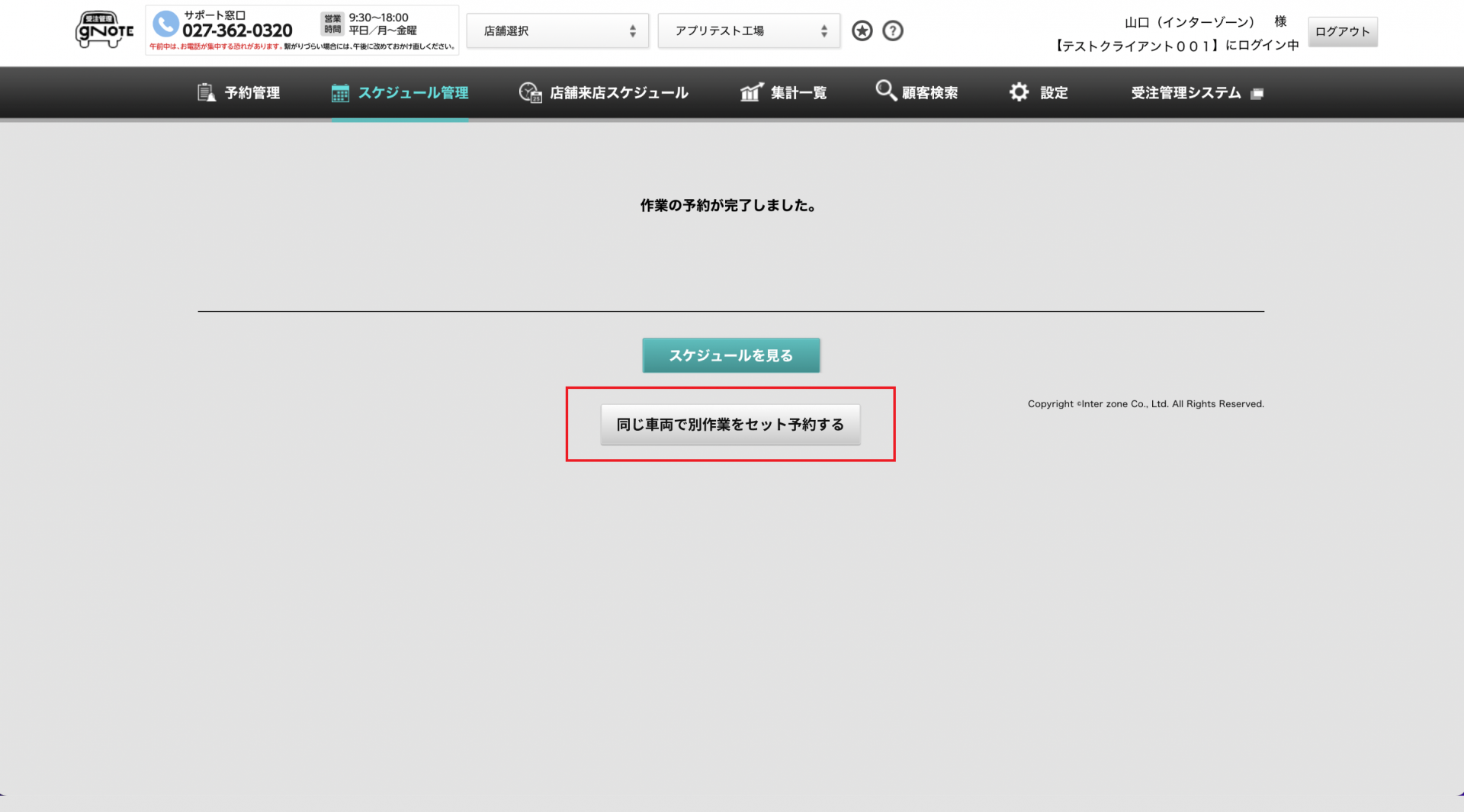 お知らせ|入庫管理システムの新機能リリースのお知らせ お知らせ|入庫管理システムの新機能リリースのお知らせ
