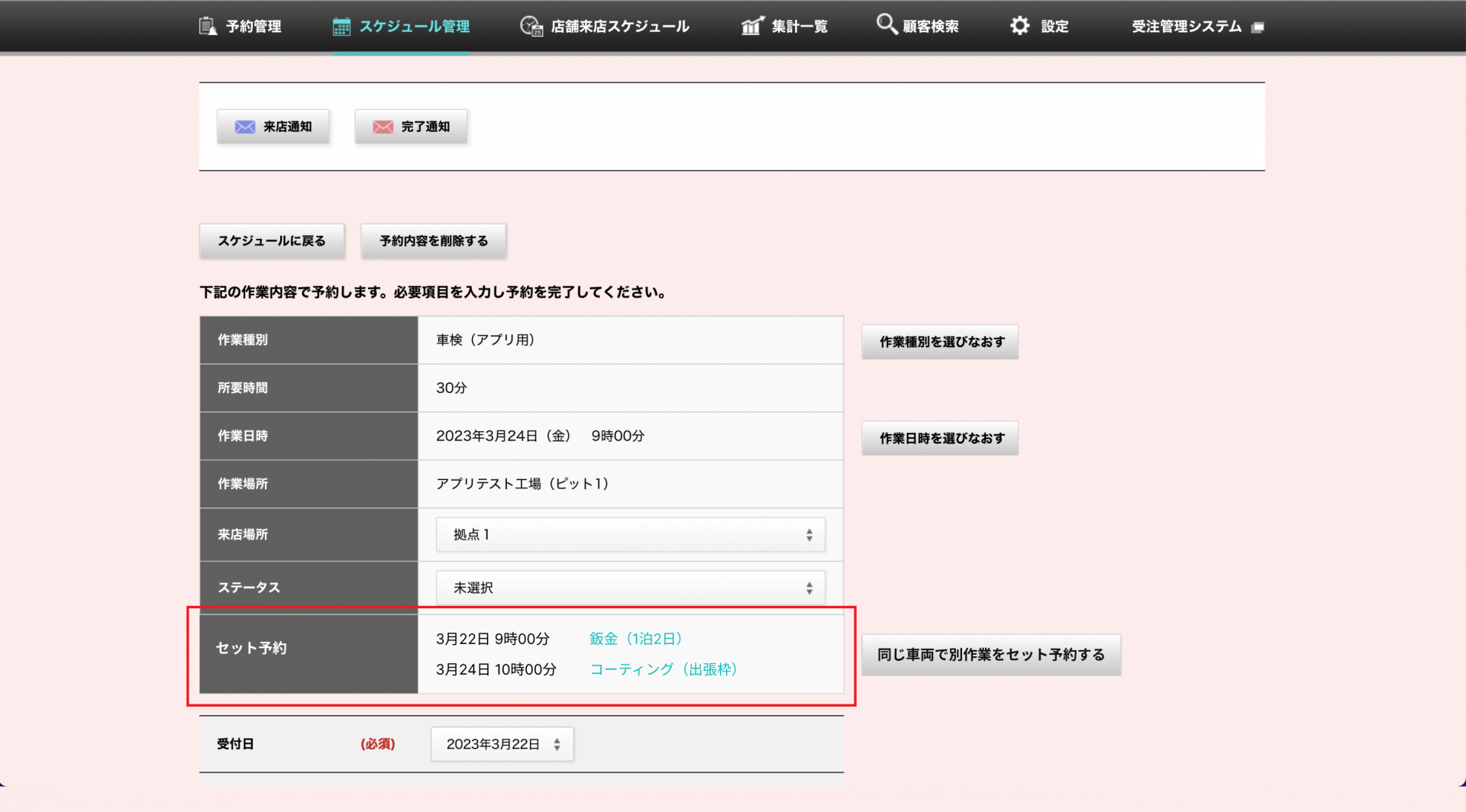 お知らせ|入庫管理システムの新機能リリースのお知らせ お知らせ|入庫管理システムの新機能リリースのお知らせ